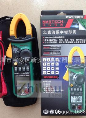 包邮东莞华仪MS2108交直流电流数字钳形表/660A真有效值直流钳表