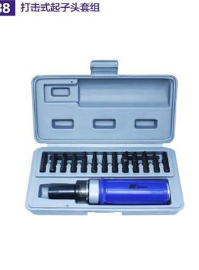 德国K牌威耐德工具13件套打击式一字十字内六角起子头套组09788