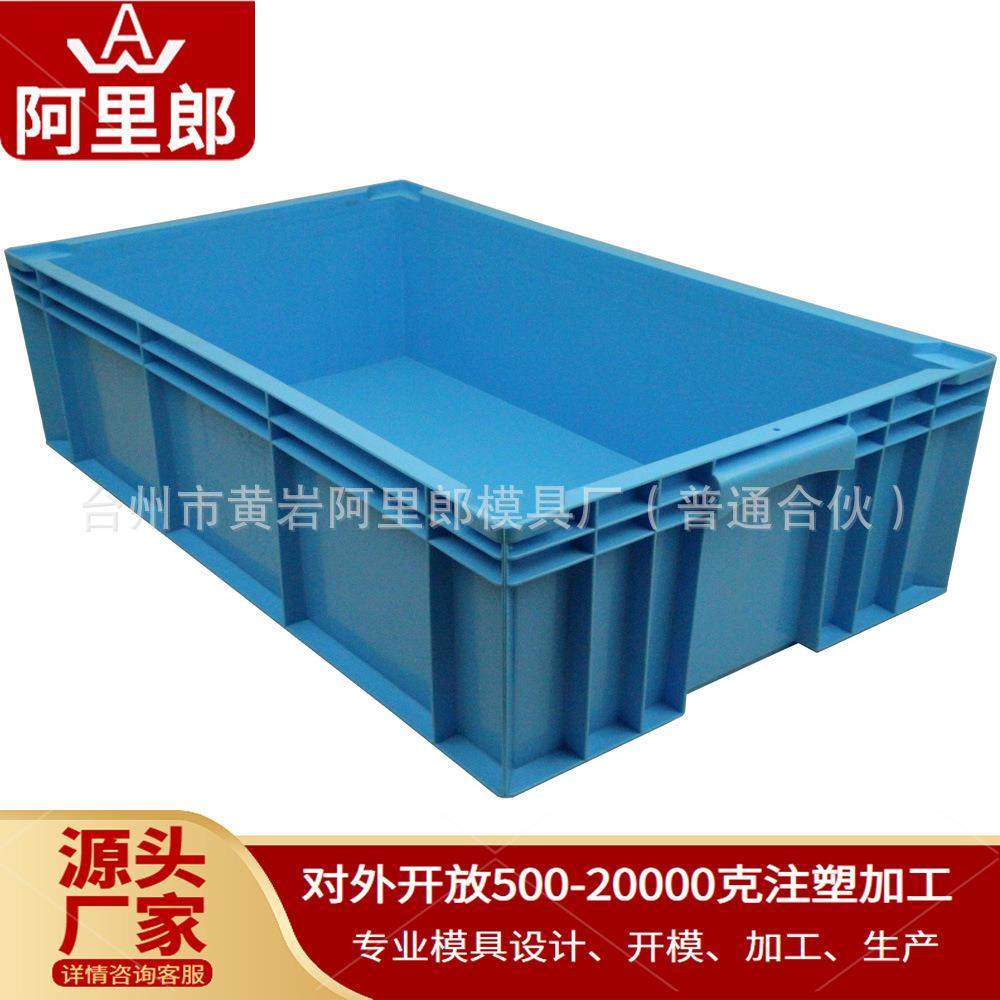 塑料物流汽车配件箱模具工厂储存收纳箱注塑周转箱模具厂配套注塑,橡塑材料及制品,泡沫塑料模型/模具,淘宝优惠券,粉丝福利购,淘宝优惠卷