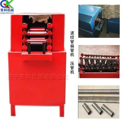 工程桥梁施工扁管机全自动金属波纹管压扁机Flat tube machine