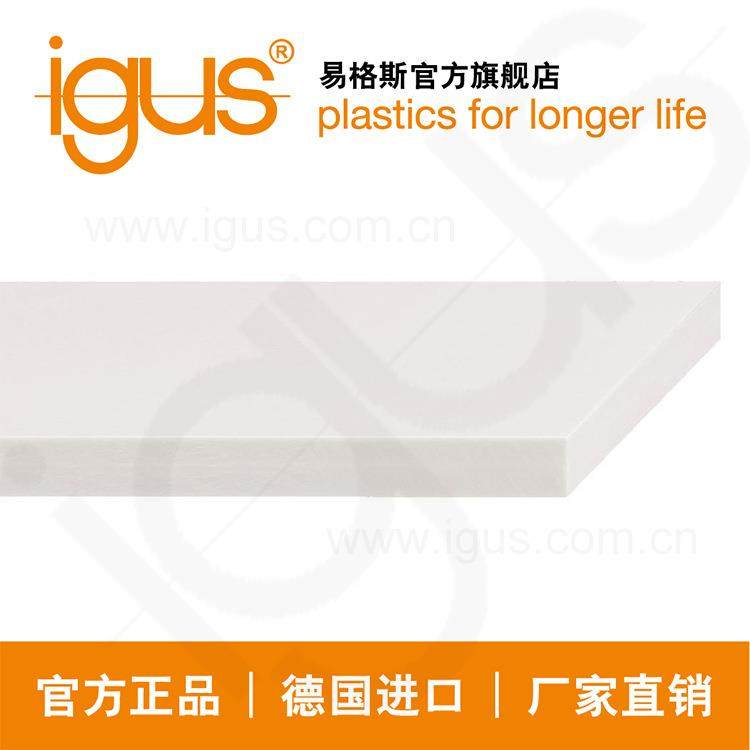 易格斯igus高强度耐磨尼龙板、pom、peek、四氟板材SFPA180,机械设备,其他机械设备,淘宝优惠券,粉丝福利购,淘宝优惠卷