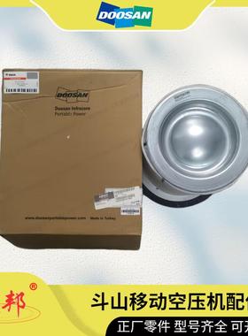 Doosan斗山移动空压机配件 35358381 英格索兰螺杆机零部件