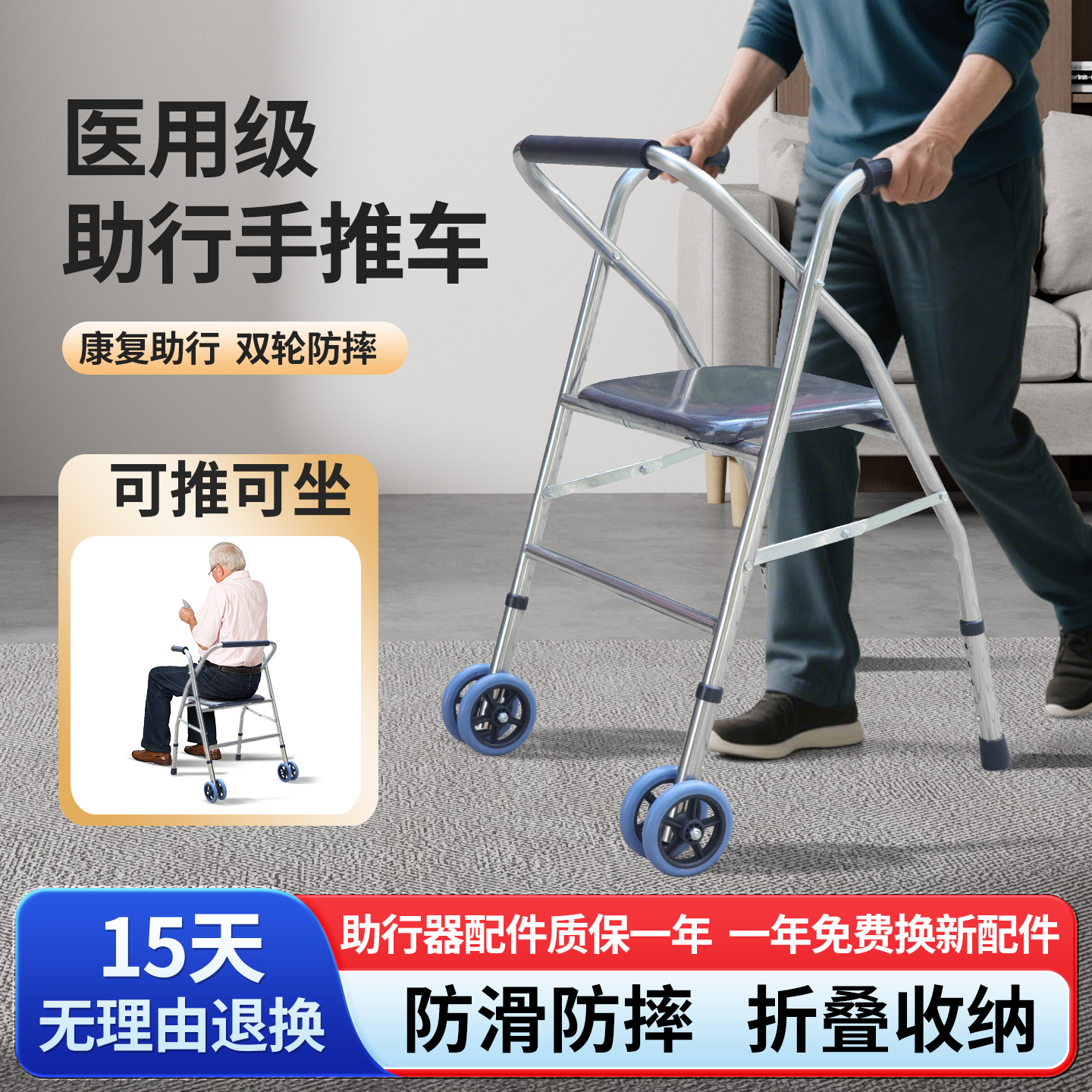 迈吉奥助行器老人助力推行可以坐