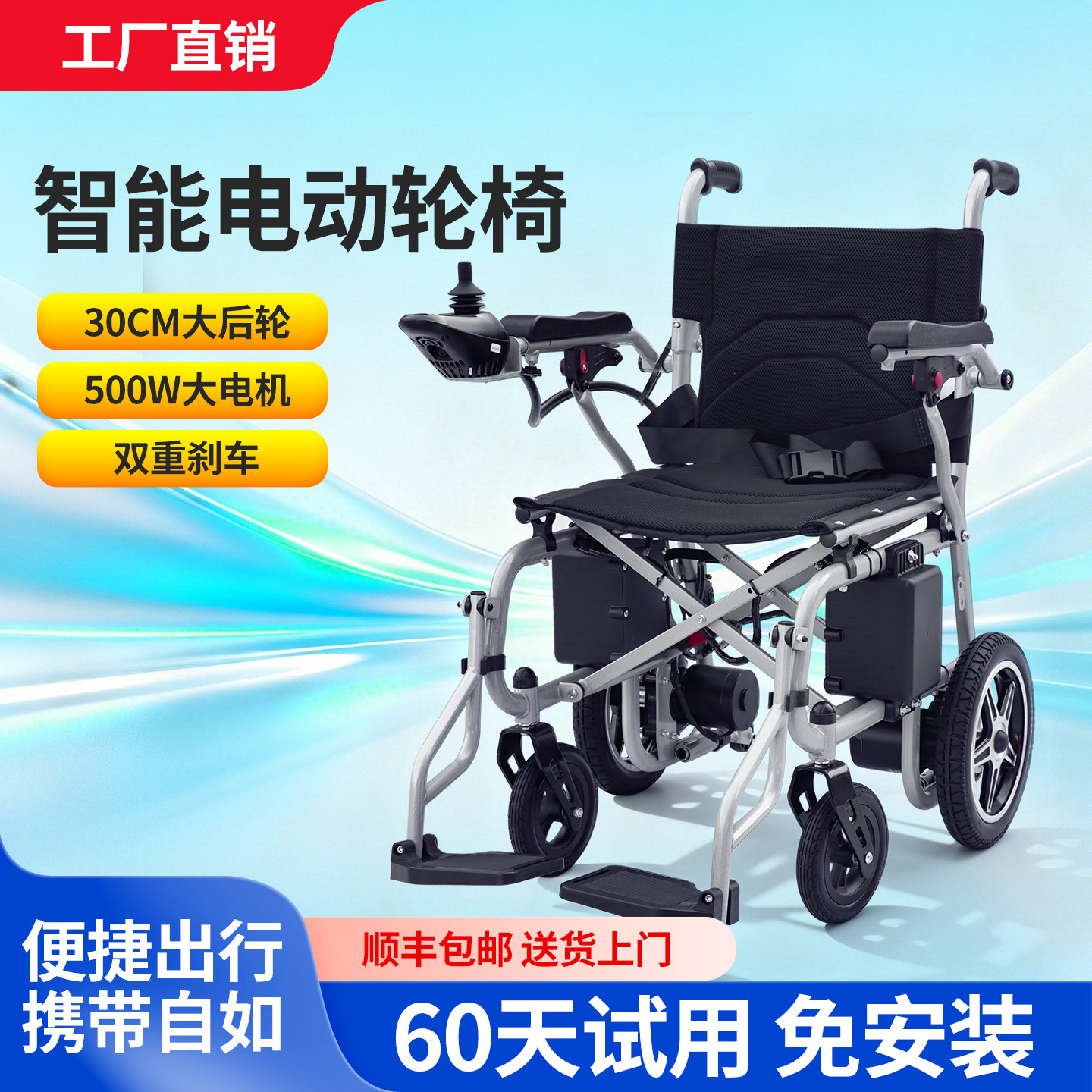 迈吉奥电动轮椅折叠轻便老人专用小型便携轮椅车居家出行可上飞机