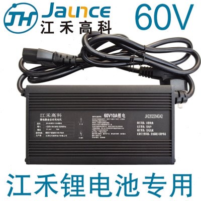江禾高科锂电池专用充电器60V3A5A8A10A12A15A安67.2V71.4V73V伏