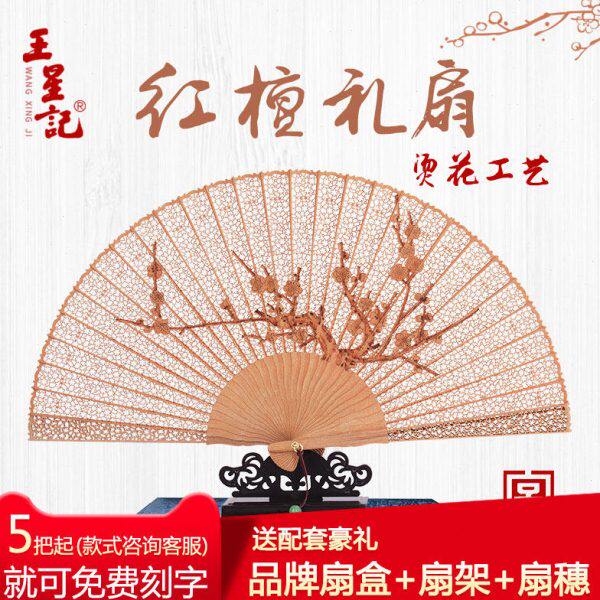 杭州王星记扇子女士折扇檀香扇中国风香木装饰工艺礼品扇兰花
