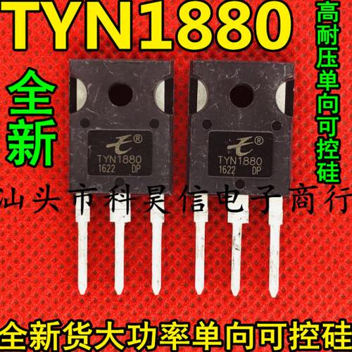 全新进口 TYN1880 80A1800V 大电流高耐压单向可控硅 代替 TYN70C