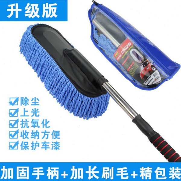 小车用拖把扫灰擦车除尘掸子专用洗车油毛刷弹子软毛弹灰尘车用品