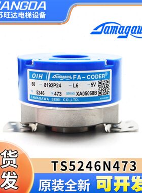 现代欣达主机用全新多摩川编码器TS5246N473 OIH60-8192P24-L6-5V