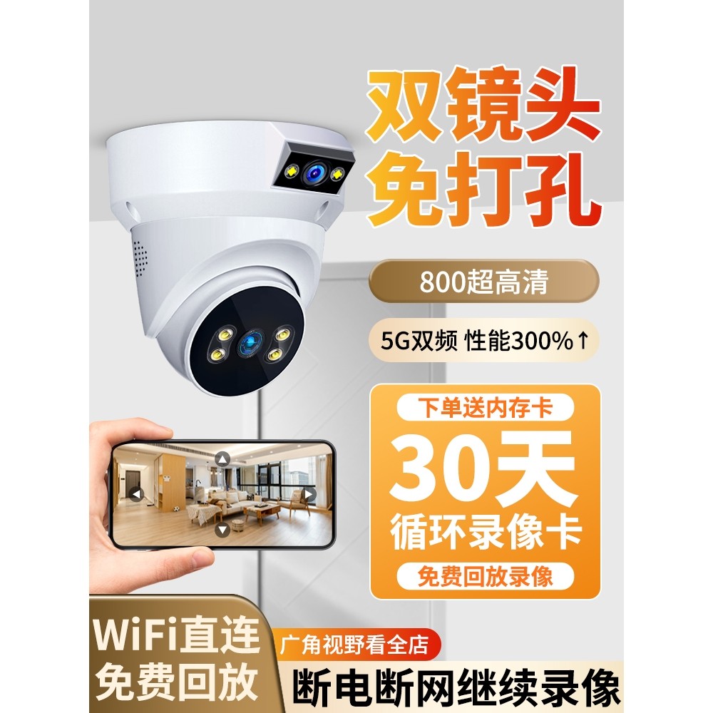 360无线WIFI摄像头室内监控器家用手机远程360度无死角店铺用门口