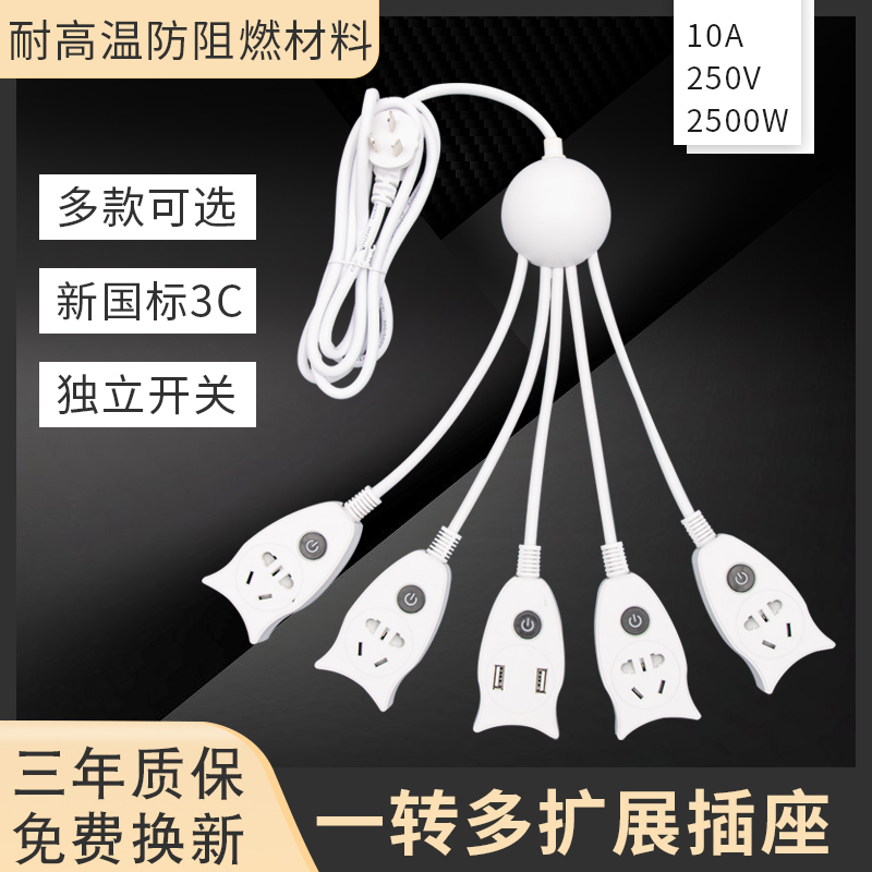公牛巨人排插多插位独立开关智能八爪鱼扩展多功能插座插排带线us