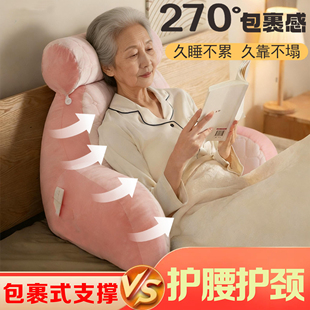 加宽加厚安全老人床头腰靠垫床上看书缓解疲劳靠枕头靠背垫软包垫