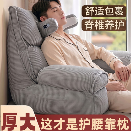 床上靠背垫床头靠枕护腰玩手机神器孕男士专用可拆洗大靠垫懒人
