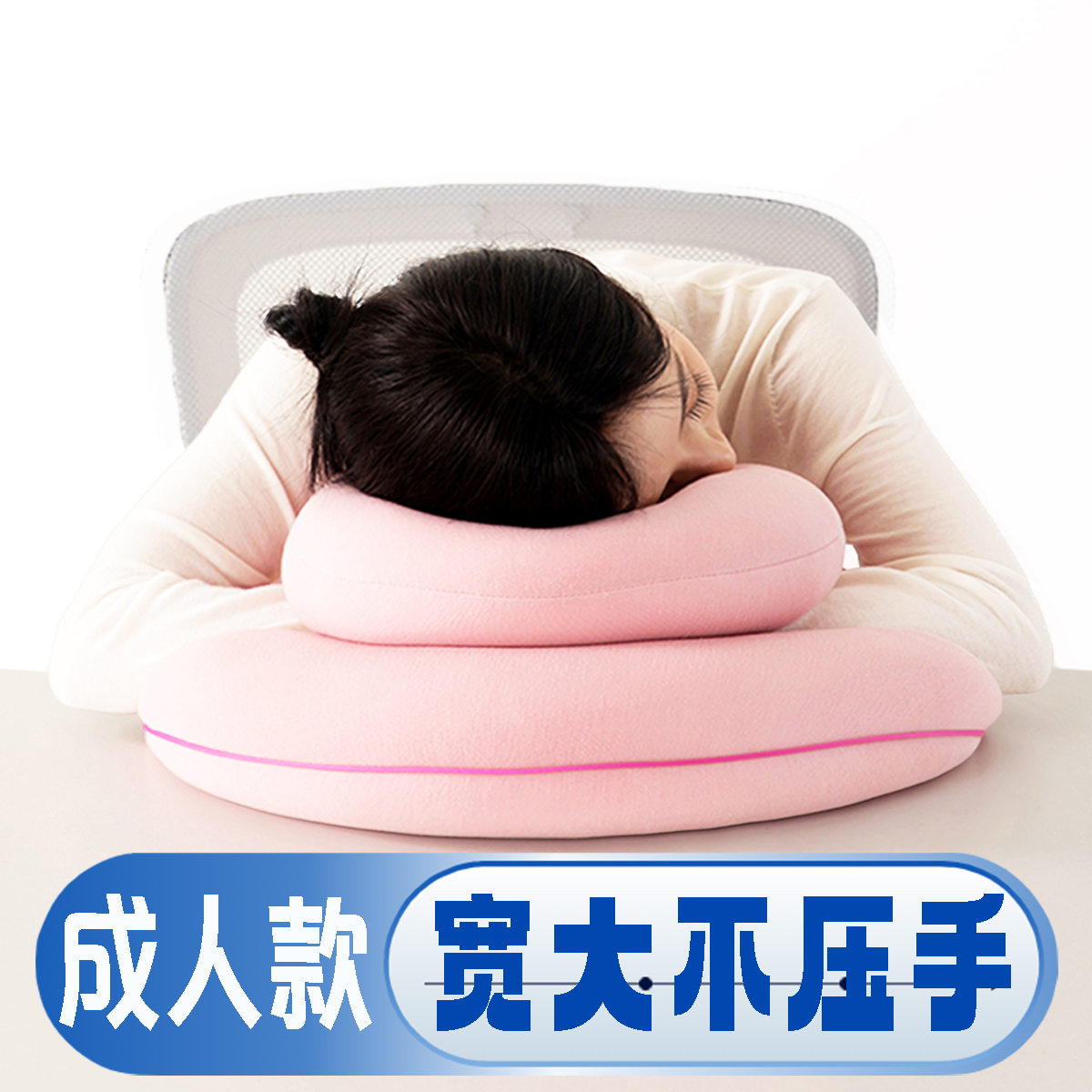 成人午休神器趴睡枕高中生睡觉双层趴睡护颈侧睡不压脸午休抱枕