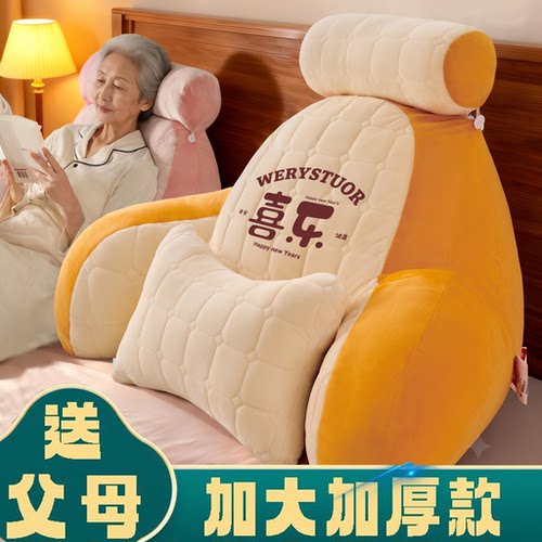 四季加厚加宽加厚床头腰靠垫床上看书缓解疲劳靠枕头靠背垫软包垫