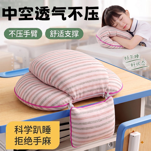 防压午睡枕趴睡枕小学生儿童专用睡觉神器午休枕头桌上子趴趴枕