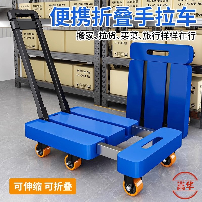 小推车折叠可携式伸缩手拉车拉杆车家用平板手推车搬运车拉货小推
