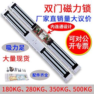 280kg/180kg明装双门磁力锁双门连体电磁锁门禁锁 楼宇对讲电控锁