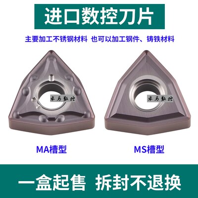 日本SL数控桃型刀片 WNMG080404-MA VP15TF/WNMG080408-MA VP15TF