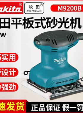 牧田makita砂光机M9203B木工砂纸机M9200B平板式砂光机M9201B