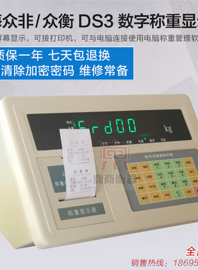 代替仪表XK3190-DS3/数字仪表/100吨地磅仪表/D18地磅显示器