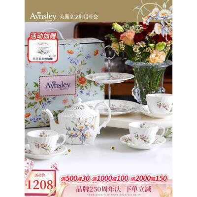 英国Aynsley安斯丽兰花Swirl高档咖啡杯碟礼盒英式下午茶餐具套装