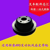 盘 485QC发动机水泵风扇皮带轮 叉车配件 适用杭叉合力新昌490B