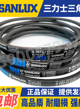 三力士三角带A3429 3454 3505 3531 3550 3556 3600 3607 3632 Li