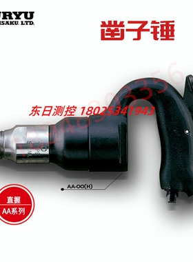 正品 日本URYU瓜生AA-00(R H) AA-20(R H) AA-30(R H) AA-40(R H)