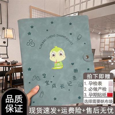 预产期2024龙宝宝孕检收纳册产检报告单检查单收纳袋孕期档案册文