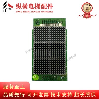 适用于5400电梯外呼显示板KFXM04028VB1.2 KFXM04028VA1.2 原装