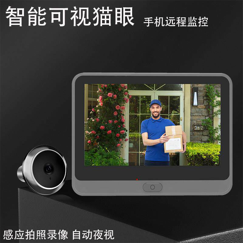 涂鸦智能电子猫眼摄像头家用防盗门可视猫眼带显示屏可视门铃高清