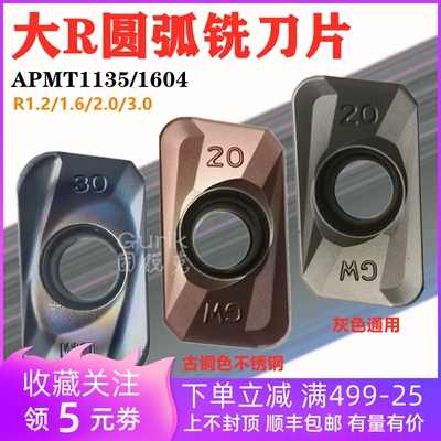不锈钢大R角圆弧铣刀片APMT113520 160430 160420彩色R2 R3数控铣