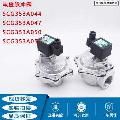 电磁脉冲阀直角式脉冲阀SCG353A047/SCG353A051/A050/A044