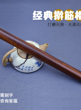 擀筋棒全身一根通用按摩刮痧棒工具刮肚子赶筋经络疏通干筋擀面棍