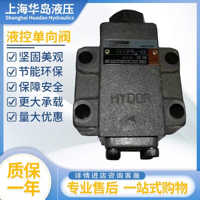 华岛液压SV10PB-40B SV20PA2液控单向阀SL15G/32PB保压阀液压锁