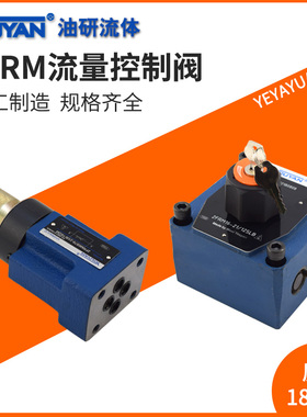2FRM16调速阀2FRM6A76 2FRM10-21/50L液压流量阀2FRM5整流板Z4S10