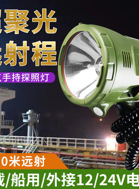 探照灯手持式氙气灯12V-24V强光远射HID车载35W-220W船用疝气灯