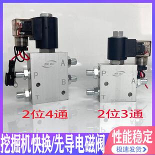 挖掘机快速连接器液压快换电磁阀挖机先导电磁阀换向阀12V24V线圈