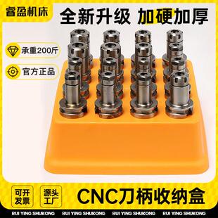 数控加工中心BT30刀柄收纳盒cnc刀具BT40刀柄架BT50刀具收纳盒子