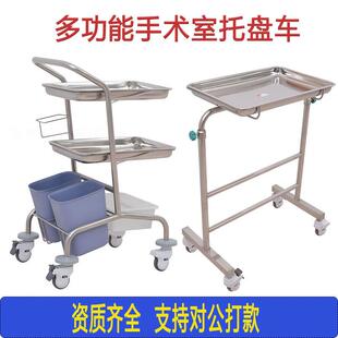 手术托盘车单双臂托盘架手术室器械车可升降过床车加厚304不锈钢