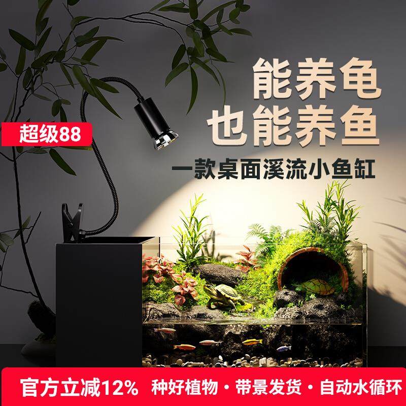 生态乌龟缸造景全套饲养鱼龟混养懒人养龟小型小乌龟专用家用鱼缸,3C数码配件,USB多功能数码宝,淘宝优惠券,粉丝福利购,淘宝优惠卷