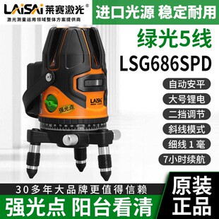 莱赛畅销款3线5线LSG686SPD激光高精度强光细线红外线平水仪
