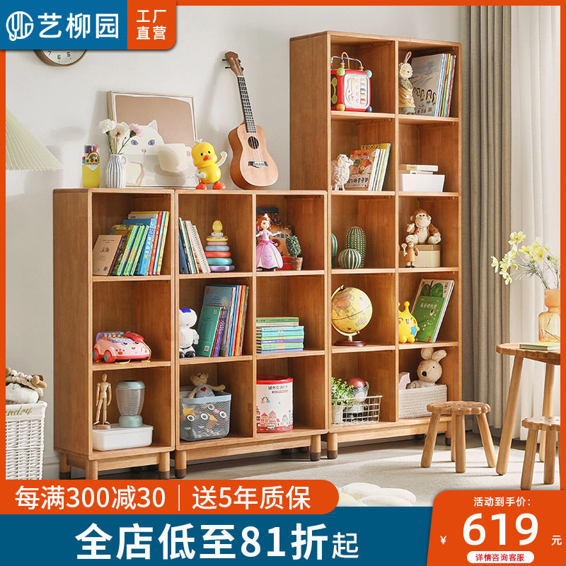 实木儿童书架家用客厅落地置物架简易组合收纳架多层一体靠墙书柜