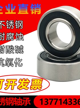 不锈钢调心球轴承 S2200RS 2201RS 2202RS 2203 2204 2205 2206