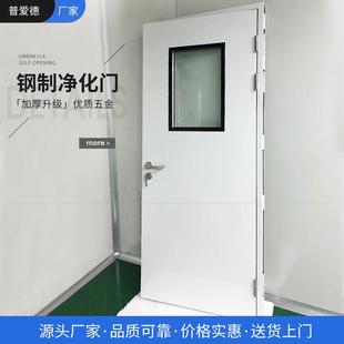 净化钢制门洁净门医院厂房车间钢质门医用手术室气密门密闭通道门