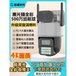 黑光臻全彩摄像头球机4g免流量太阳能监控360夜视高清安佳ac18pro