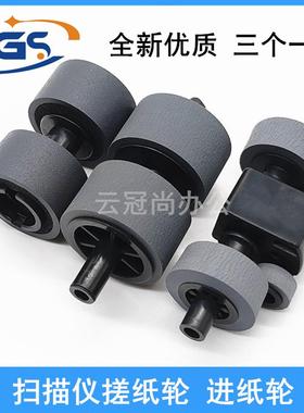 适用 惠普 HP Scanjet Pro 3000S4 2000S2 4000S1 4000S2 馈纸式