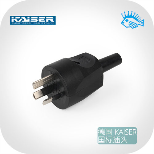 国标电源插头 凯瑟 Martin Kaiser 524/澳洲/发烧级原装德国进口