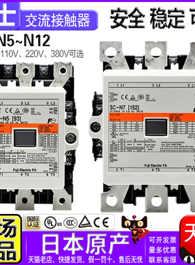 正品进口富士交流直流接触器SC-N4-N5-N6-N7一N8 AC/DC 110V 220V